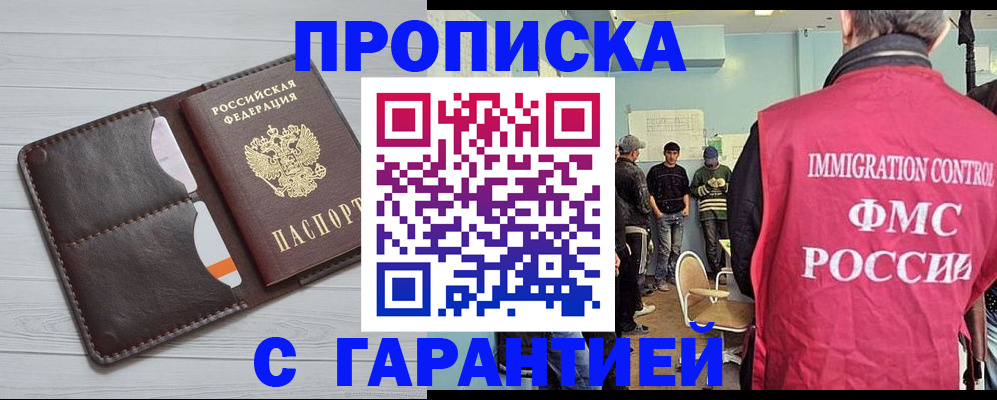 пропишу в квартире в Муравленко